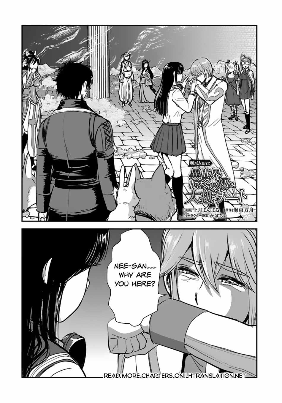 Makikomarete Isekai Teni suru Yatsu wa, Taitei Cheat Chapter 59.1 2